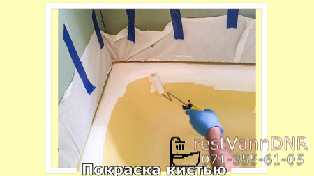 Покраска ванн